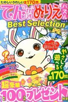 増刊 クロスワードYOU 9月号 (発売日2013年07月18日) 表紙