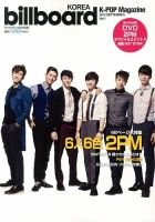 増刊 POTATO (ポテト) 表紙