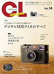 カメラ・ライフ Vol.14 (発売日2013年04月18日) 表紙