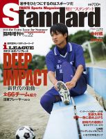 Standard岩手（スタンダード岩手） Vol.22(増刊号) 表紙
