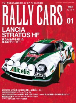 rally cars トップ 雑誌