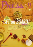 ながさきPRESS（ながさきプレス） 366 (発売日2013年10月27日) 表紙
