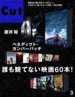 CUT (カット) 2014年3月号 表紙