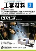 工業材料 3月号 (発売日2014年02月15日) 表紙