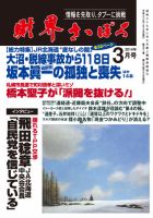 財界さっぽろのバックナンバー (5ページ目 30件表示) | 雑誌/定期購読