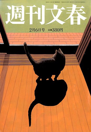 【希少本】週刊文春 2017年 6/22 号 419GLphqCDL._AC_UL210_SR210,