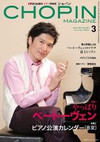 日本最大級 ピアノ自動演奏フロッピー 高橋裕希子ショパン・アルバム 