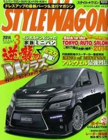 STYLE WAGON (スタイルワゴン) 2014年3月号 (発売日2014年02月15日) 表紙
