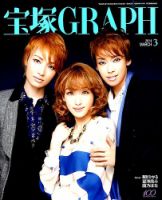 宝塚GRAPH 3月号 表紙