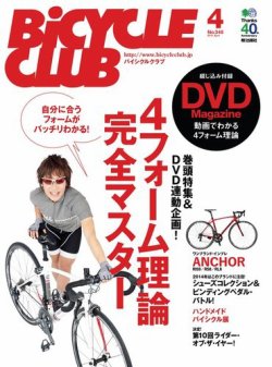 雑誌 定期購読の予約はfujisan 雑誌内検索 競輪 がbicycle Club バイシクルクラブ の2014年02月20日発売号で見つかりました