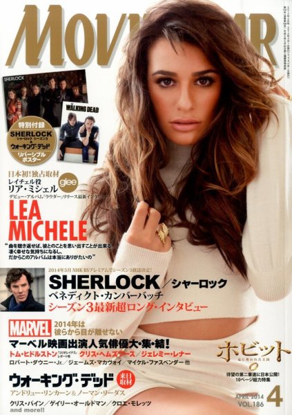 MOVIESTAR(ムービースター) 4月号 (発売日2014年02月21日) 表紙