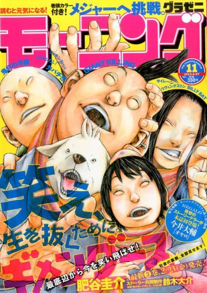 モーニング 2/27号 (発売日2014年02月13日) 表紙