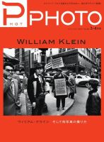 PHaT PHOTO（ファットフォト） vol.80 表紙