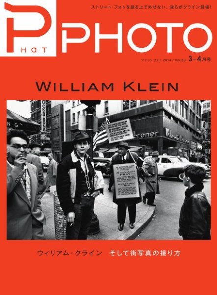 PHaT PHOTO（ファットフォト） vol.80 (発売日2014年02月20日) 表紙