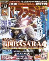 週刊ファミ通 2/6号 (発売日2014年01月23日) 表紙
