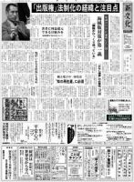 新文化 3015号 (発売日2014年01月23日) 表紙