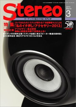 stereo speakers 安い 雑誌