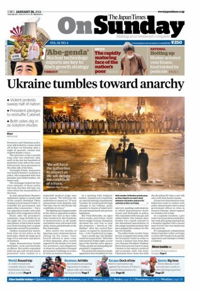 The Japan Times / The New York Times Weekend Edition Vol.54 No.4 (発売日2014年01月26日) 表紙