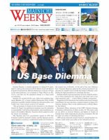 Mainichi Weekly（毎日ウィークリー） 2月1日号 (発売日2014年02月01日) 表紙