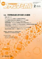 ファインケミカル 2014年2月号 表紙