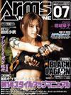 月刊アームズマガジン（Arms MAGAZINE) 7月号 (発売日2006年05月27日) 表紙