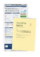M&A 専門誌 MARR（マール）  2014年03月号 表紙