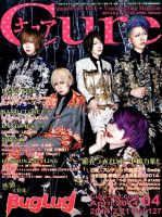 CURE(キュア）のバックナンバー (3ページ目 45件表示) | 雑誌/電子書籍