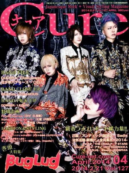 CURE(キュア） vol.127 (発売日2014年02月21日) 表紙