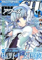 YOUNG KING OURS ＧＨ (ヤングキングアワーズ) 4月号 (発売日2014年02月17日) 表紙