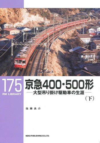 RM Library（RMライブラリー） 175巻 (発売日2014年02月21日) 表紙