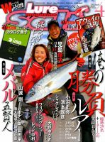Lure magazine Salt（ルアーマガジンソルト） 4月号 (発売日2014年02月21日) 表紙