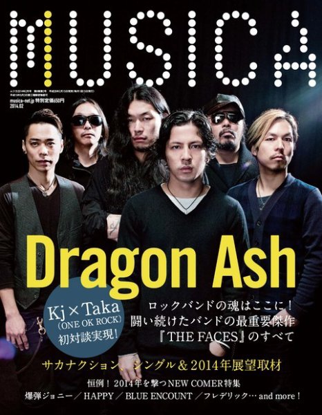 MUSICA（ムジカ） 2014年2月号 (発売日2014年01月15日) | 雑誌/電子