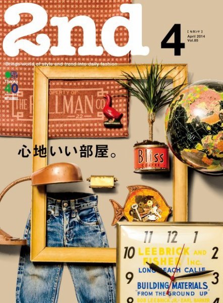 2nd（セカンド） Vol.85 (発売日2014年02月15日) 表紙