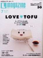 Lmagazine（エルマガジン） 7月号 (発売日2006年05月25日) 表紙