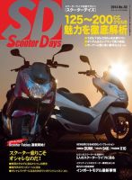 ScooterDays No.30 (発売日2014年02月27日) 表紙