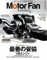 Motor Fan illustrated（モーターファン・イラストレーテッド） VOL.89 表紙