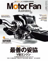 Motor Fan illustrated（モーターファン・イラストレーテッド） VOL.89 (発売日2014年02月15日) 表紙