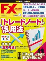 FX攻略.comのバックナンバー (2ページ目 45件表示) | 雑誌/電子書籍
