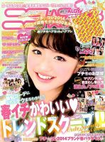 ニコ⭐︎プチ　バックナンバー　8冊まとめ売り　2014から2015 ニコプチ の最新号・バックナンバー | zassi.jp
