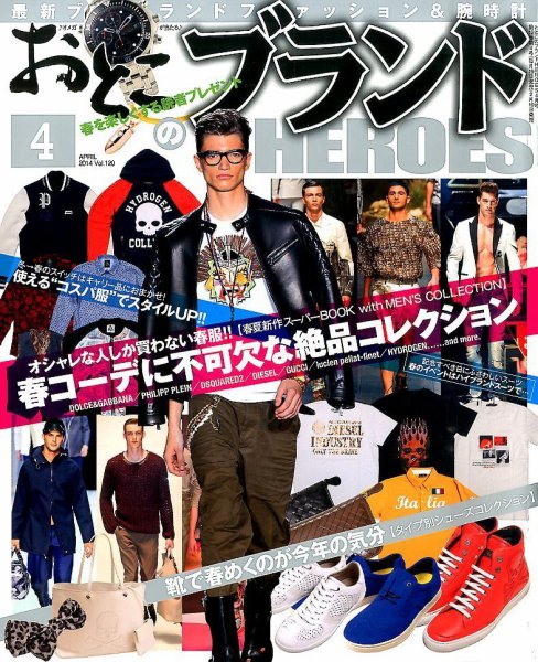 おとこのブランド HEROES（ヒーローズ） 4月号 (発売日2014年02月19日) 表紙