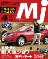 月刊　Mjマガジン 2014年4月号 表紙