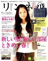 リンネルのバックナンバー (5ページ目 30件表示) | 雑誌/電子書籍/定期