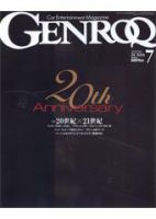 GENROQ（ゲンロク） 7月号 表紙