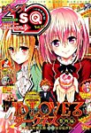 増刊 ジャンプSQ 3月号 (発売日2014年02月19日) 表紙