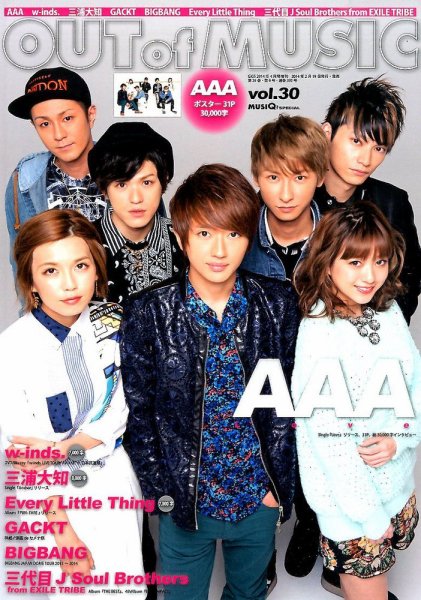 OUT OF MUSIC（アウト・オブ・ミュージック） Vol.30 (発売日2014年02月19日) 表紙
