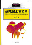 増刊 数理科学 2月号 (発売日2014年02月27日) 表紙