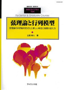 増刊 数理科学 2月号 (発売日2014年02月27日) 表紙