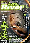 Lure Magazine River (ルアーマガジンリバー)  2014年4月号 (発売日2014年02月21日) 表紙