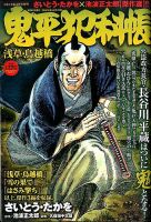増刊 COMIC (コミック) 乱 4月号 (発売日2014年02月17日) 表紙