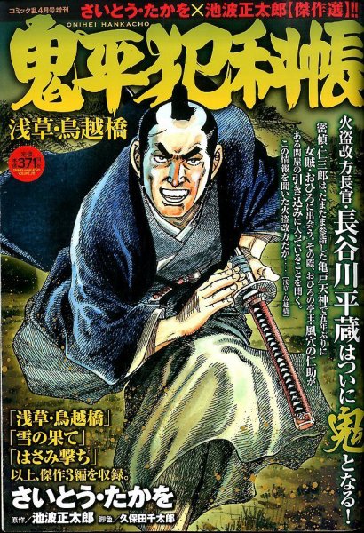 増刊 COMIC (コミック) 乱 4月号 (発売日2014年02月17日) 表紙